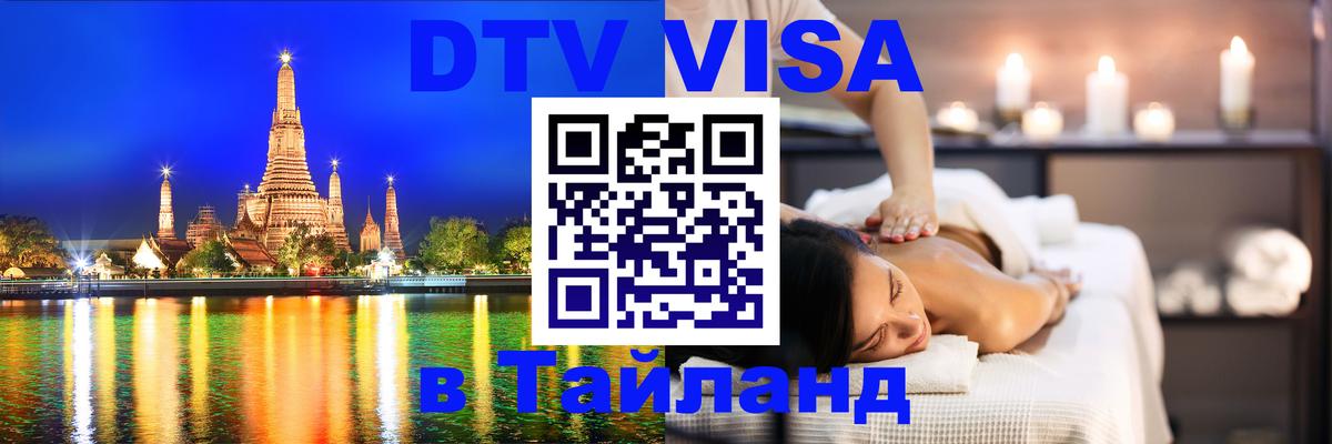 Сколько стоит DTV виза — актуальные цены, оформление даже без документов - 05.10.2025 